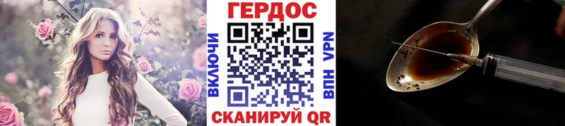 ГЕРОИН Heroin Княгинино