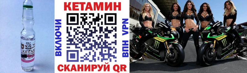 КЕТАМИН VHQ  где продают наркотики  Княгинино 