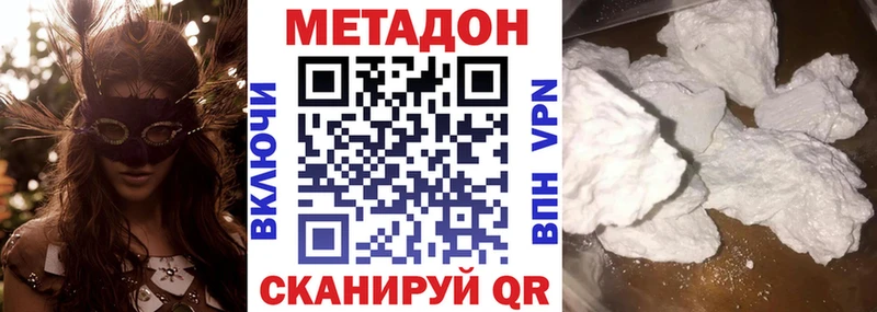 купить наркотик  Княгинино  МЕТАДОН VHQ 